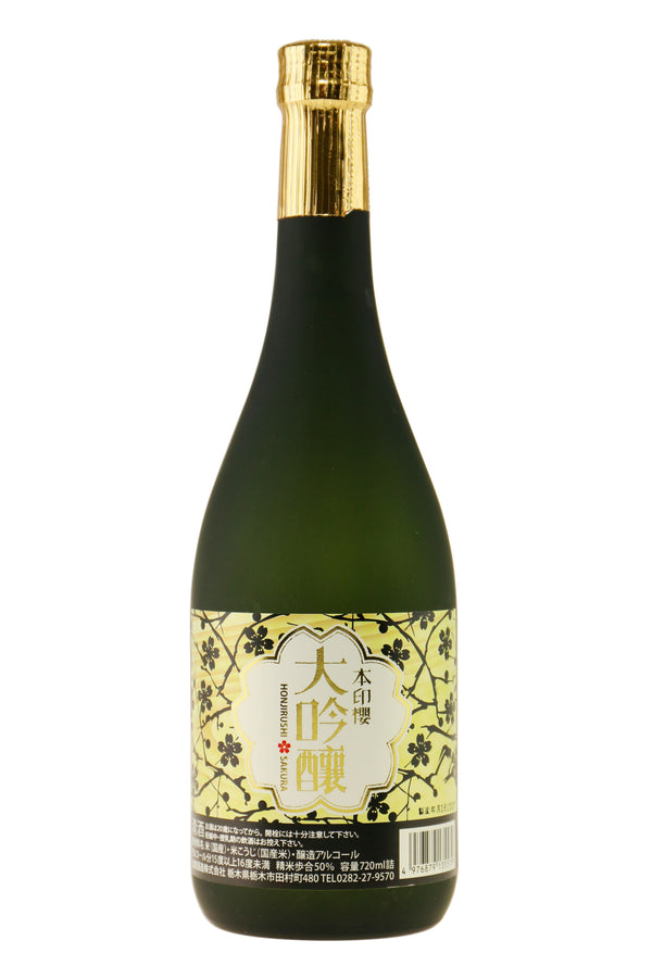 Hokkan Sake Honjirushi Sakura Daiginjo - Bottle Hero